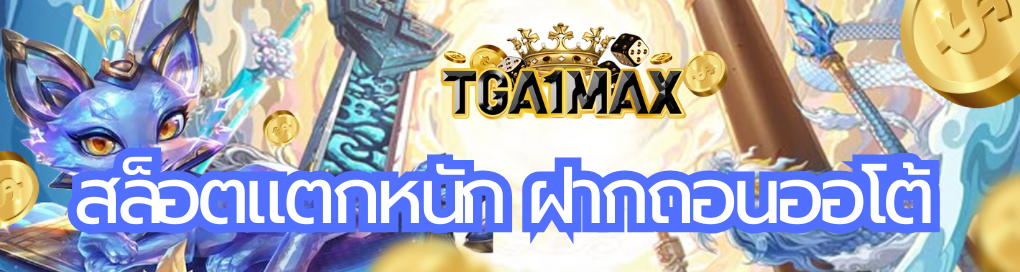 เล่นพนัน