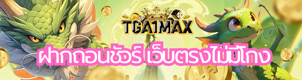 ฝากถอนชัวร์