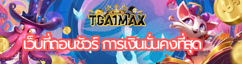 เว็บถอนชัวร์