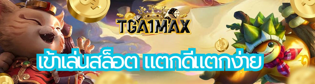 เข้าเล่นสล็อต