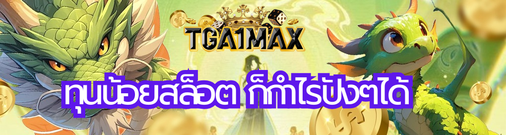 ทุนน้อยสล็อต
