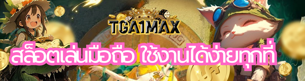 สล็อตเล่นมือถือ