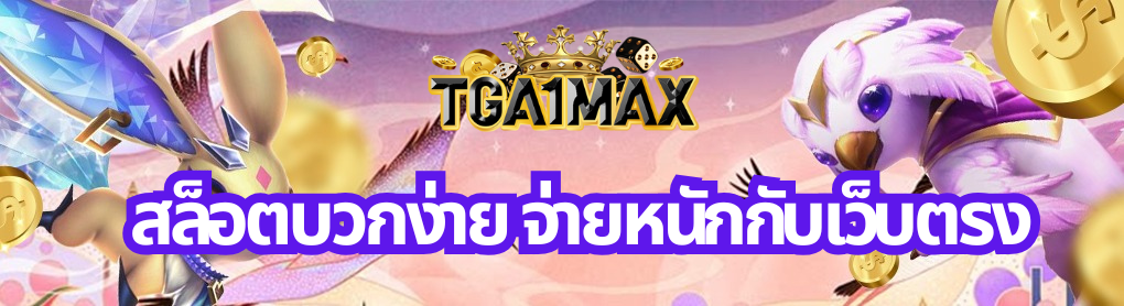 สล็อตบวกง่าย