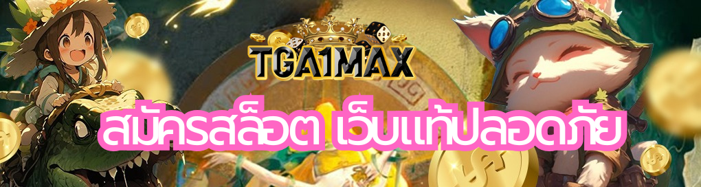 สมัครสล็อต