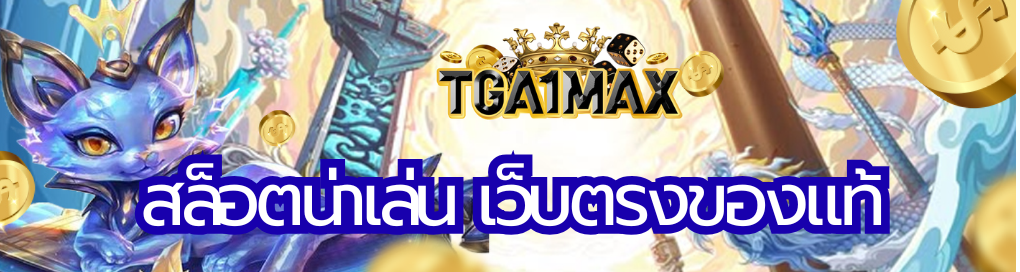 สล็อตน่าเล่น
