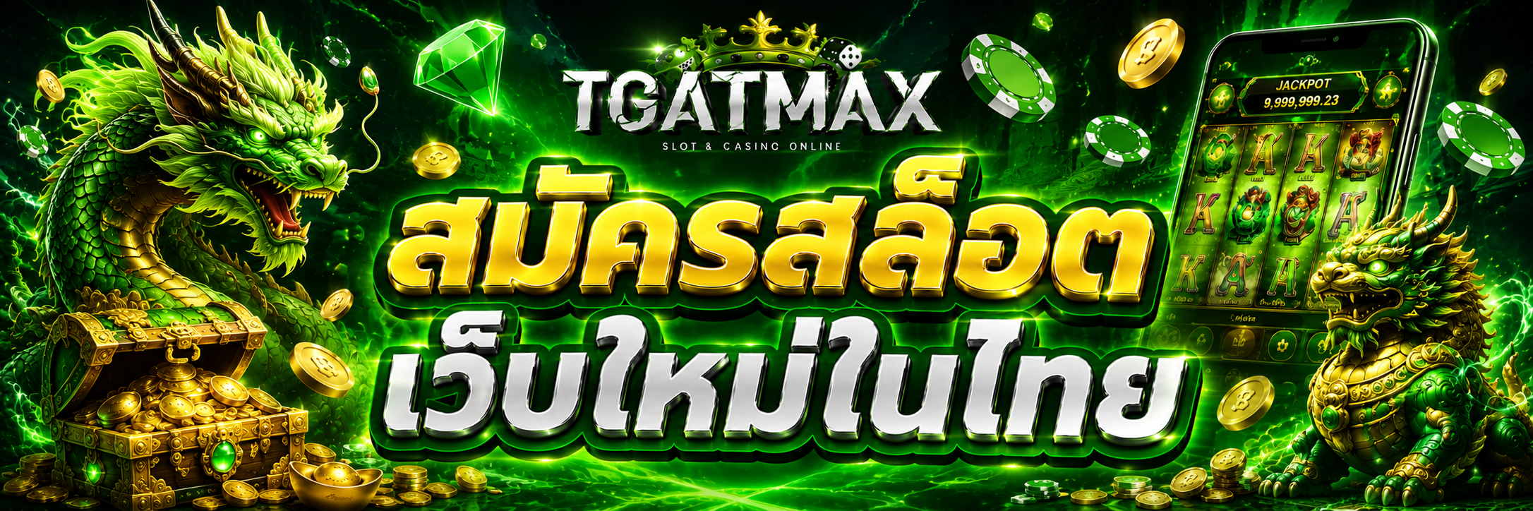 สมัครสล็อต