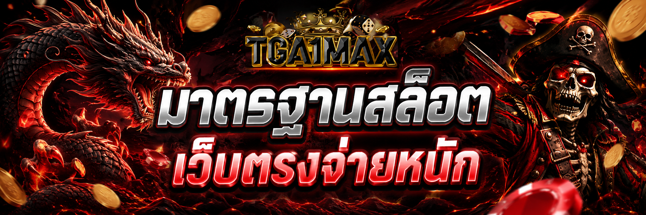 มาตราฐานสล็อต