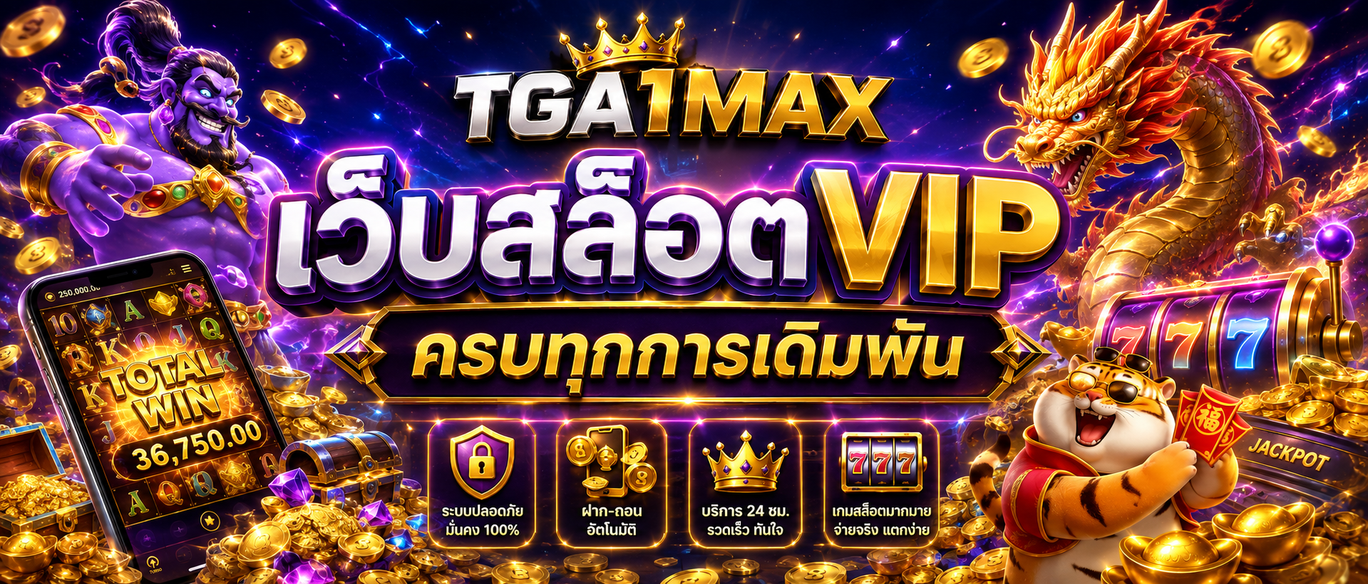 เว็บสล็อตVIP